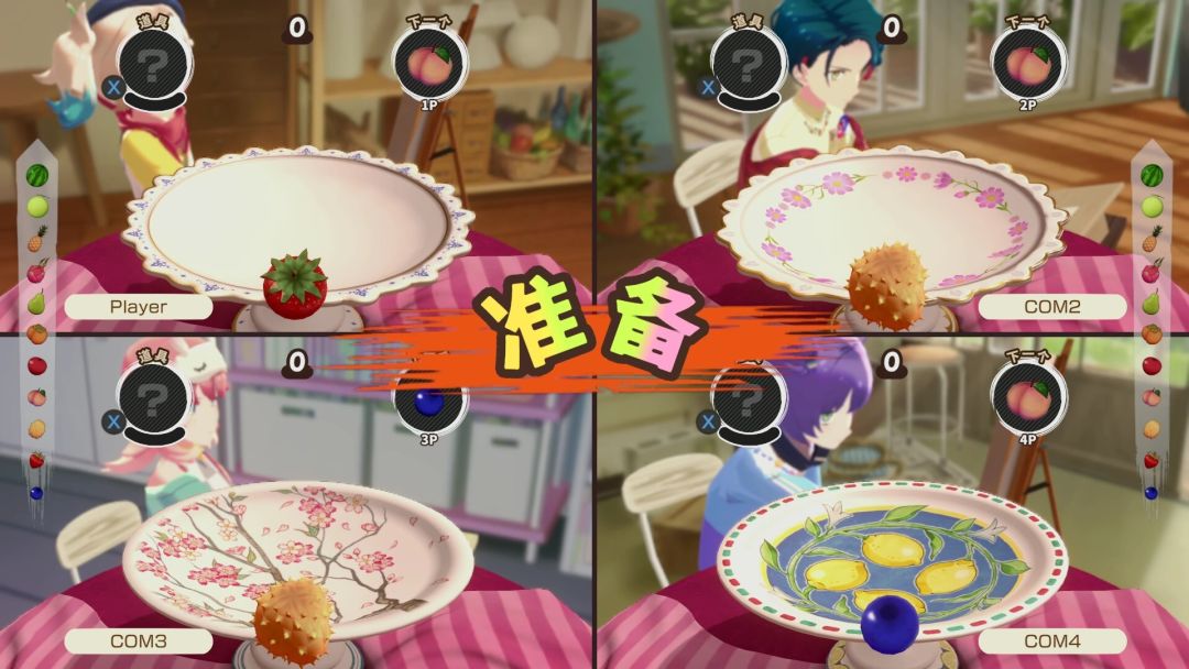 水果山 派对游戏截图