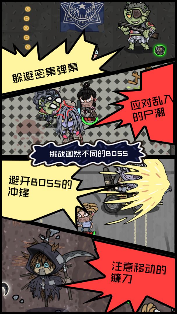 不要咬我游戏截图