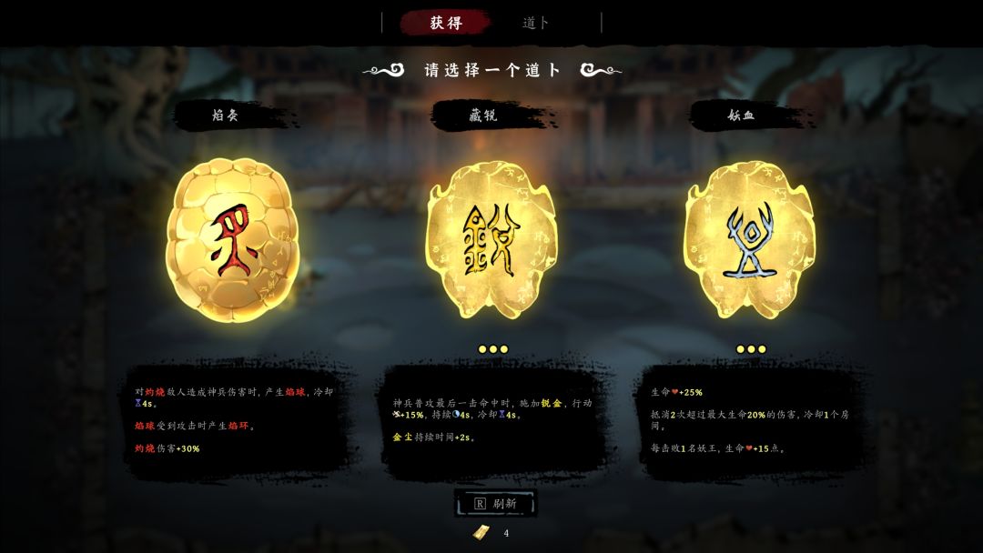 斩月封魔录游戏截图