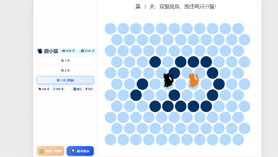 圈小猫游戏截图