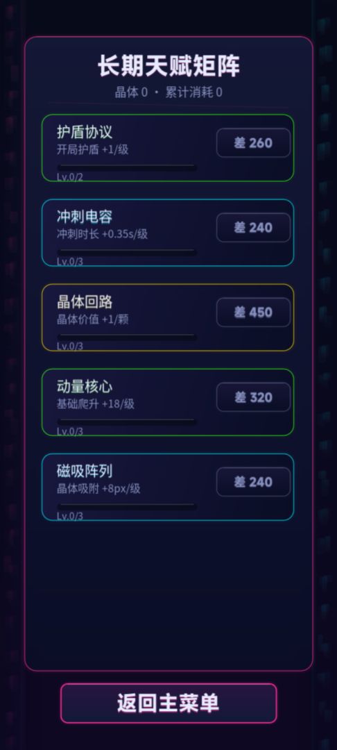 光跃游戏截图