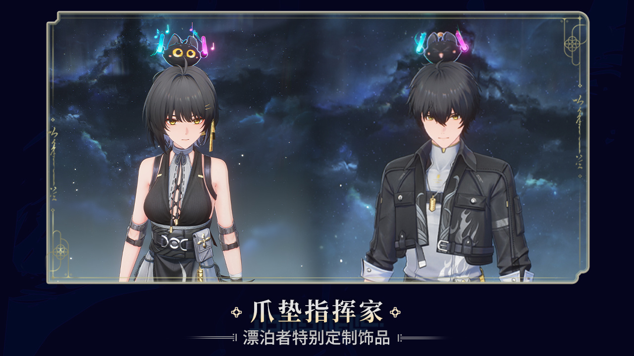全新角色饰品