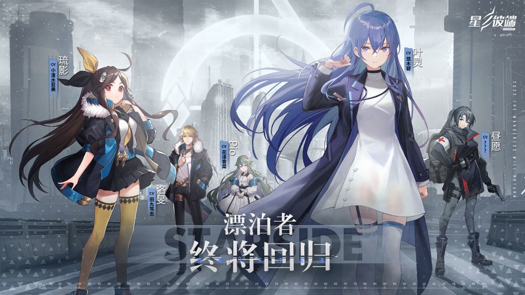 星之彼端游戏截图