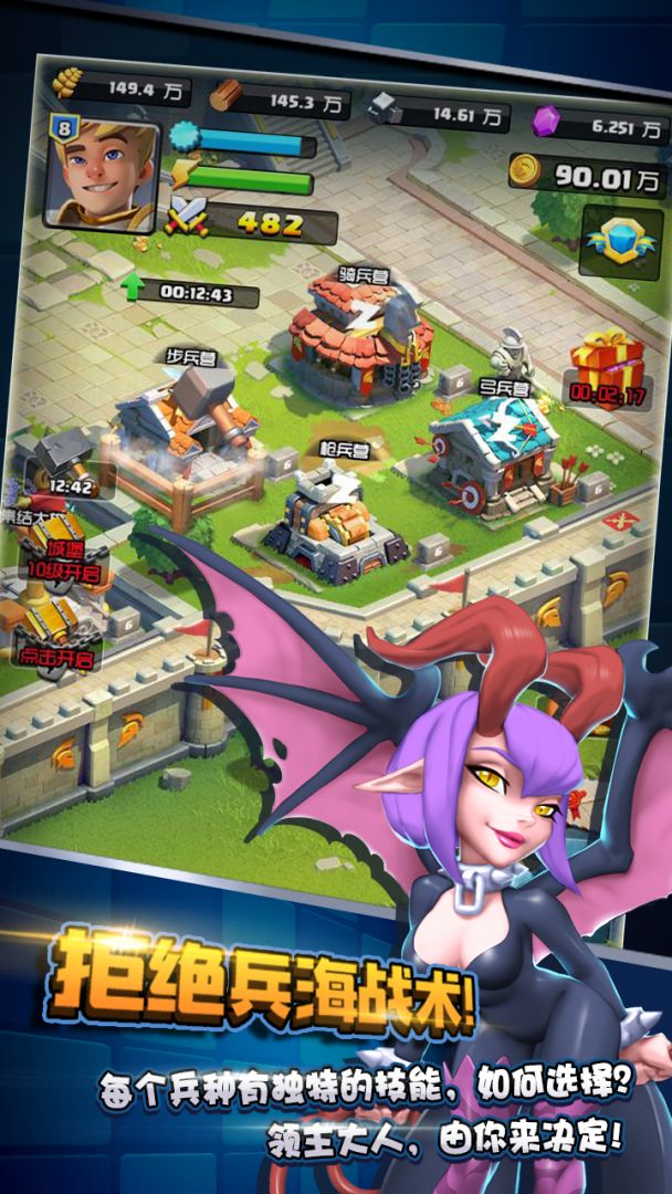 列王冲突游戏截图