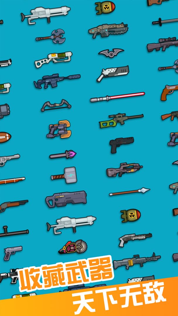 火枪英雄游戏截图