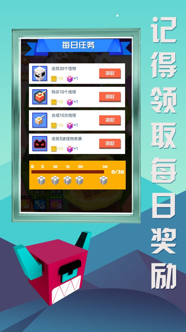 方块大作战游戏截图