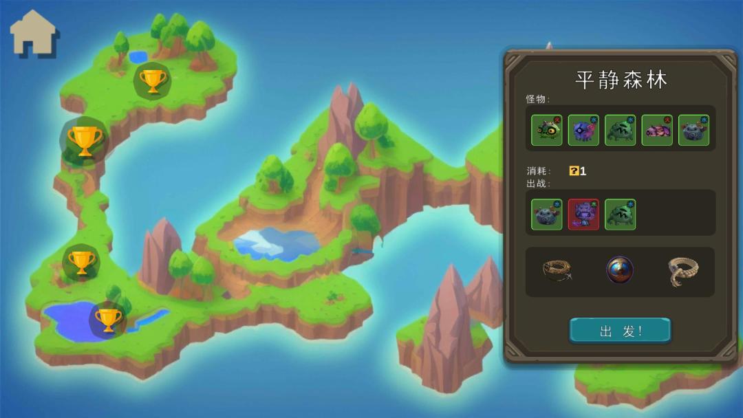 怪物训练大师游戏截图