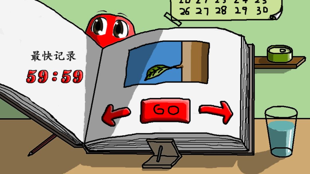 玩个球游戏截图