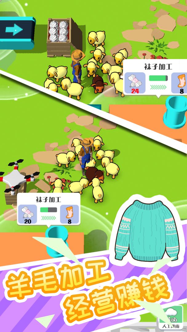 牧场秃了游戏截图