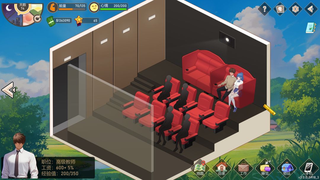 爱与生活:幸运老师游戏截图