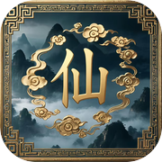 修仙宗门模拟器icon