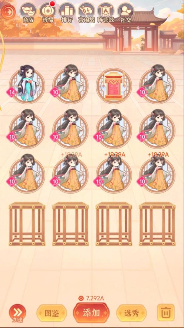 女皇养成记（TapTap测试版）游戏截图