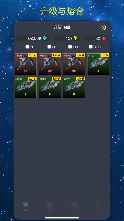 太空潛航游戏截图