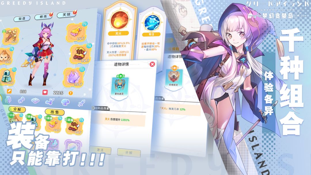 梦幻贪婪岛游戏截图