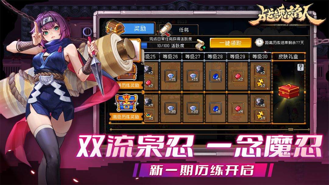 战魂铭人游戏截图