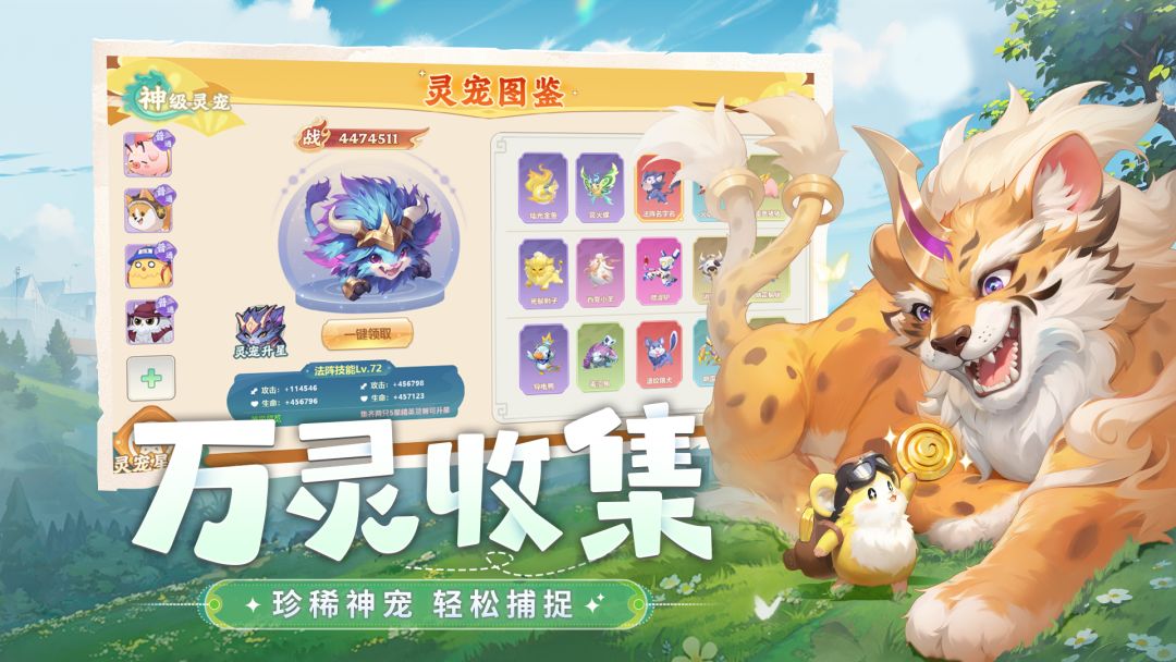 绘梦之灵游戏截图