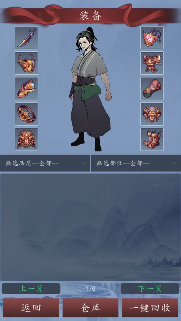 天道：无限轮回游戏截图