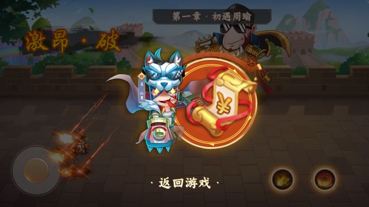 如此不三国游戏截图