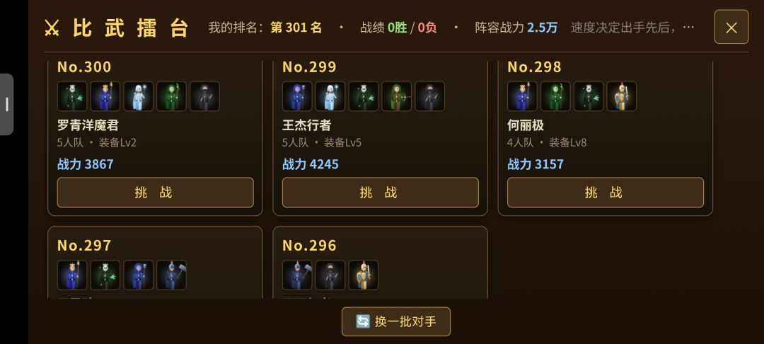 暗黑守望游戏截图