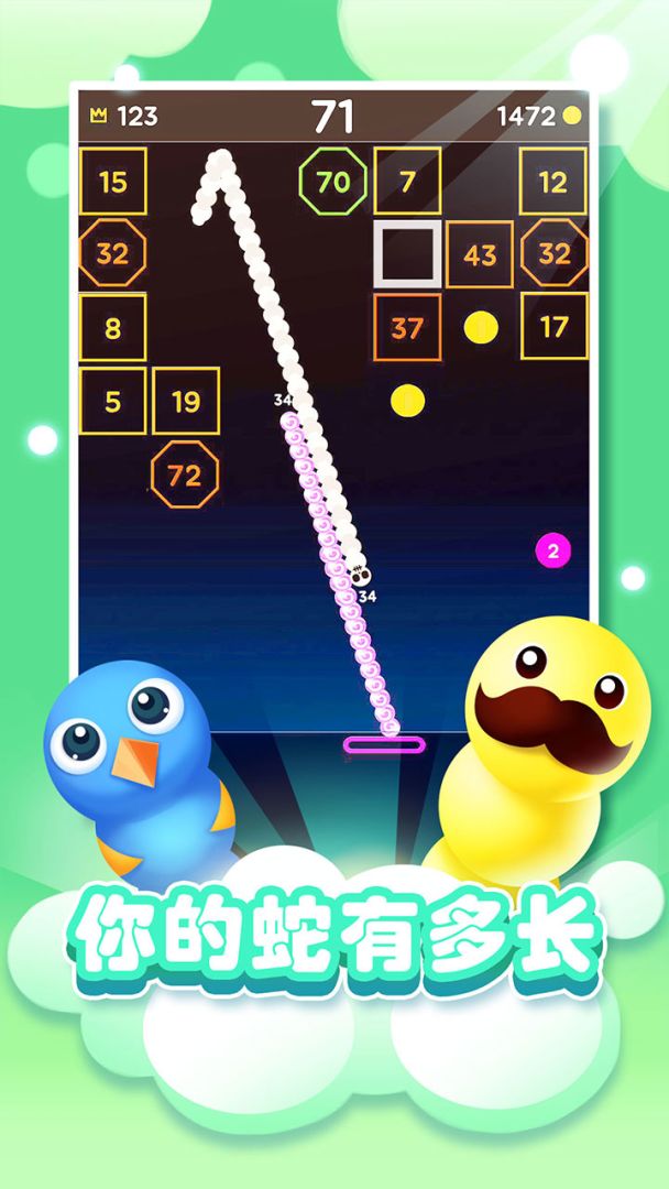 开心碰碰蛇游戏截图