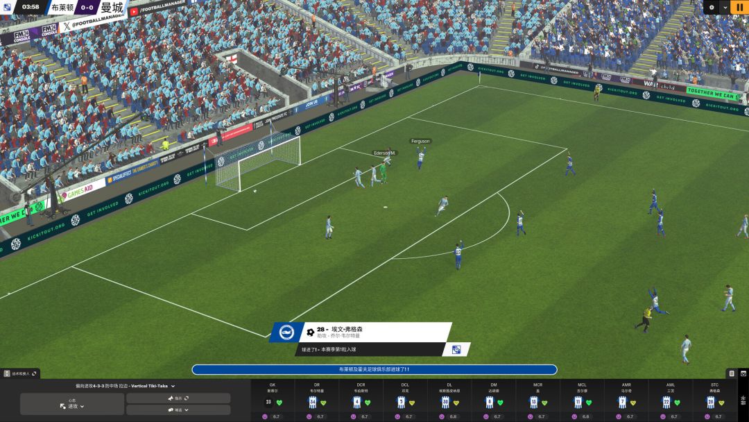 足球经理2024游戏截图