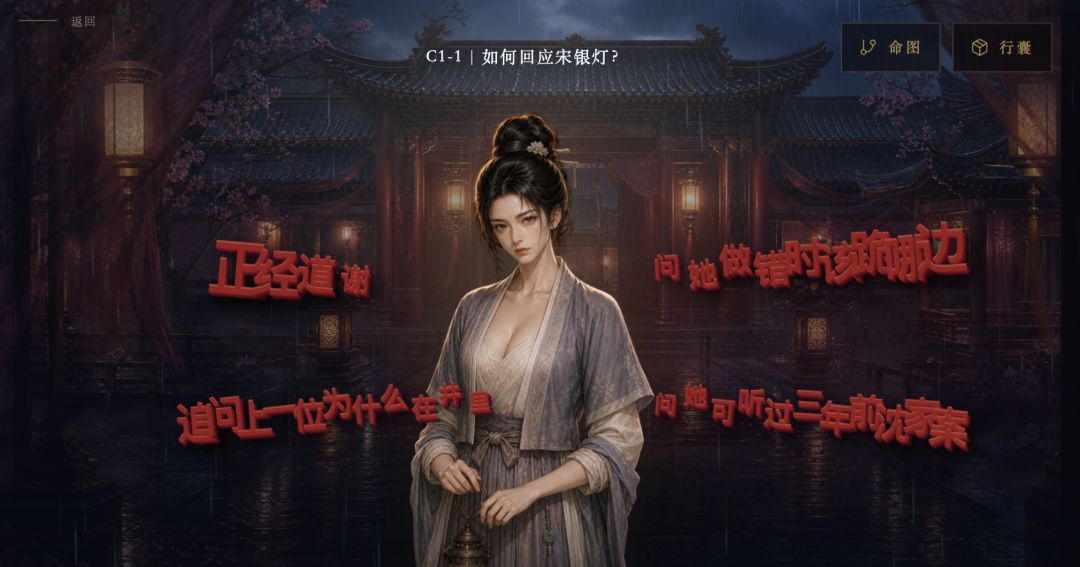 权倾天下游戏截图