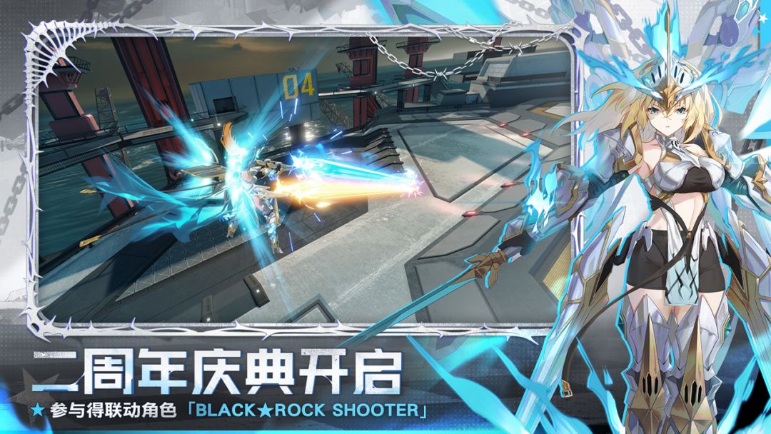 星之翼游戏截图