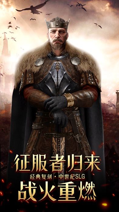 帝国:征服者游戏截图