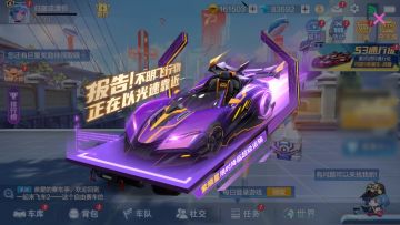 【新车爆料】——G4S紫陨星