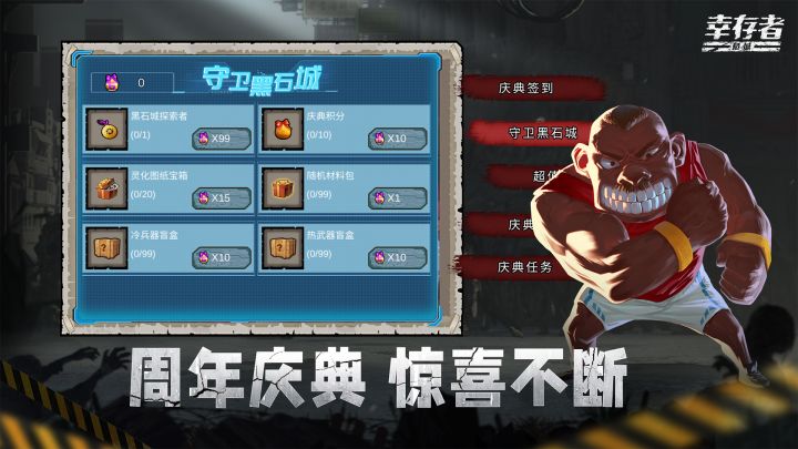 幸存者危城截图