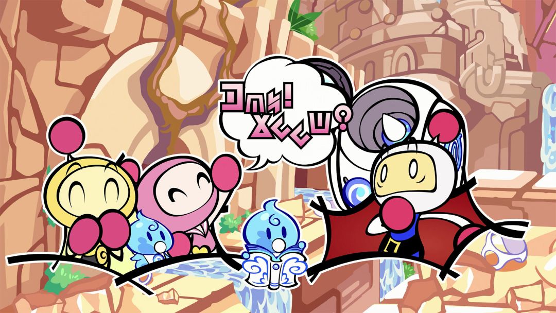 SUPER BOMBERMAN R 2游戏截图