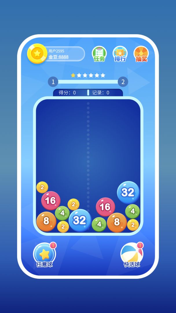 2048爱消消游戏截图