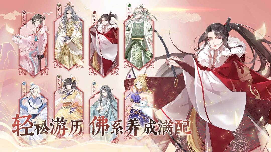 龙之镜:衍游戏截图