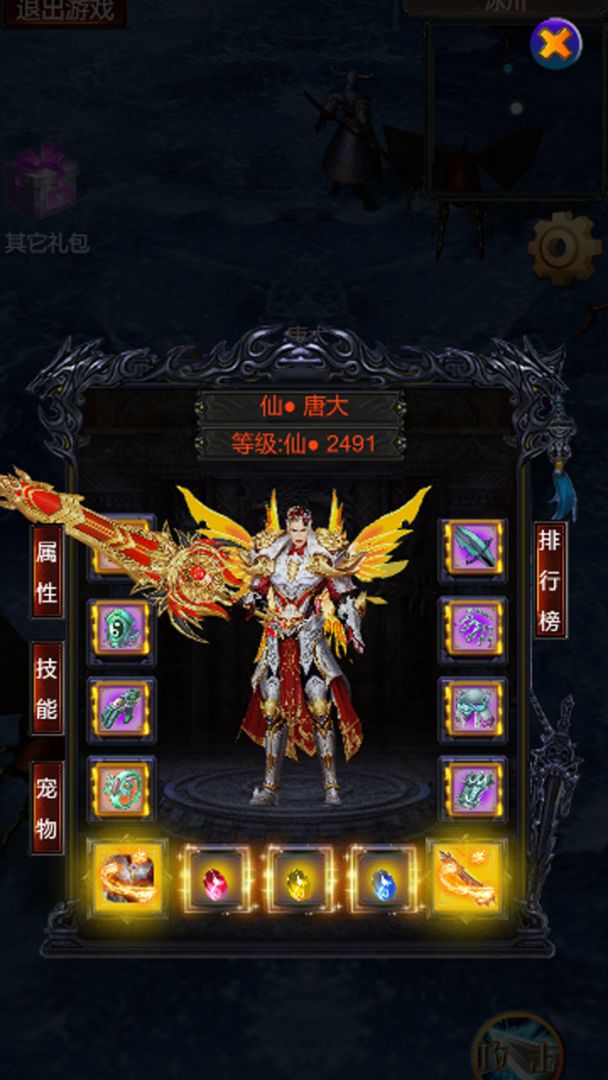 极速修仙 ( TapTap测试版 ）游戏截图