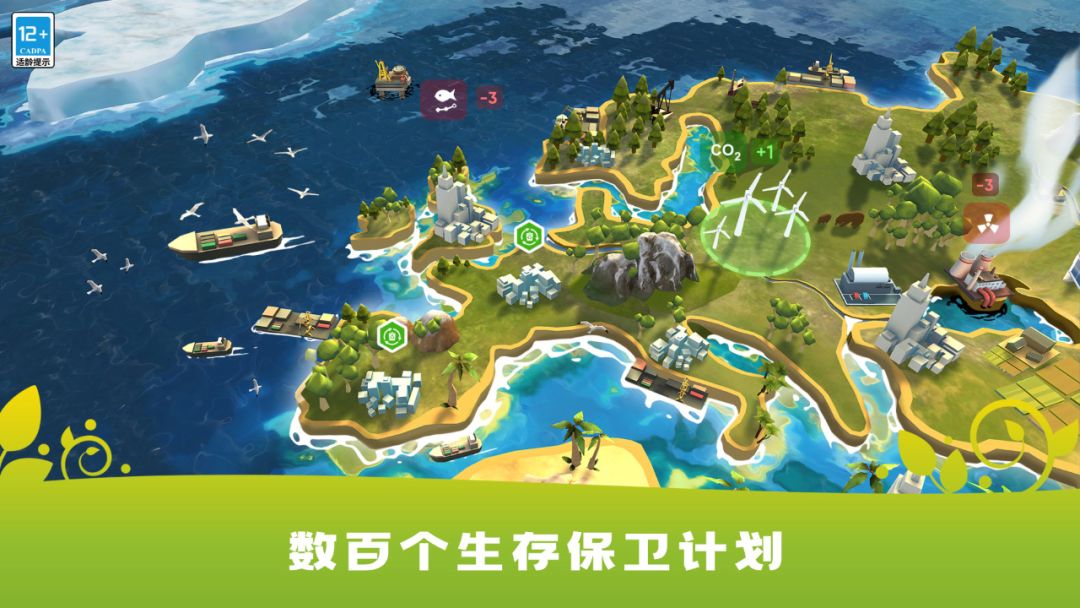 生存保卫战游戏截图