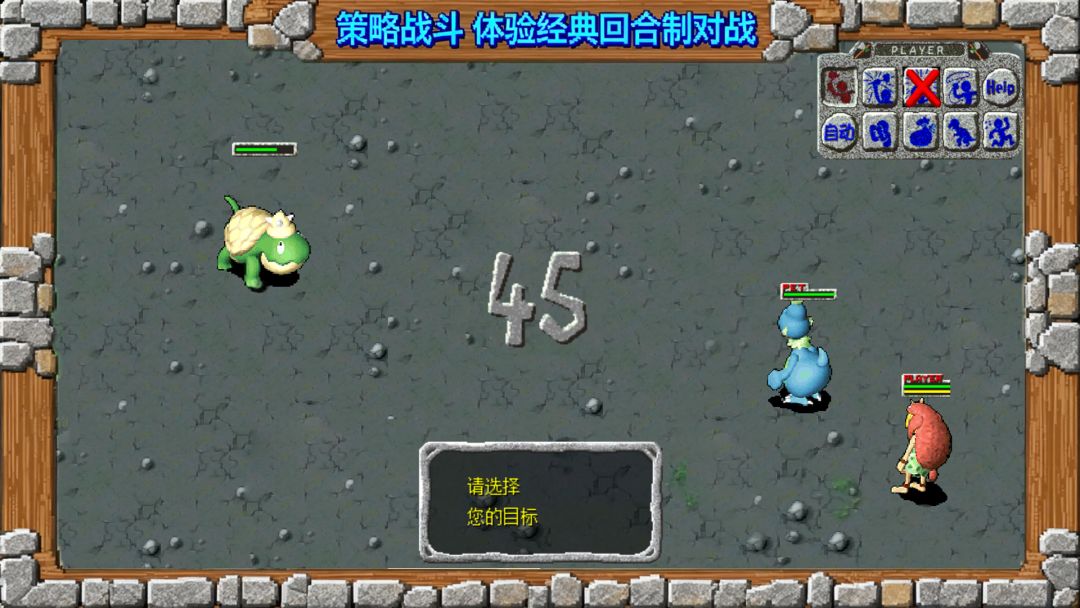 重生·石器时代游戏截图