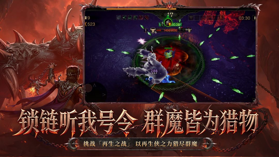 暗黑破坏神:不朽游戏截图