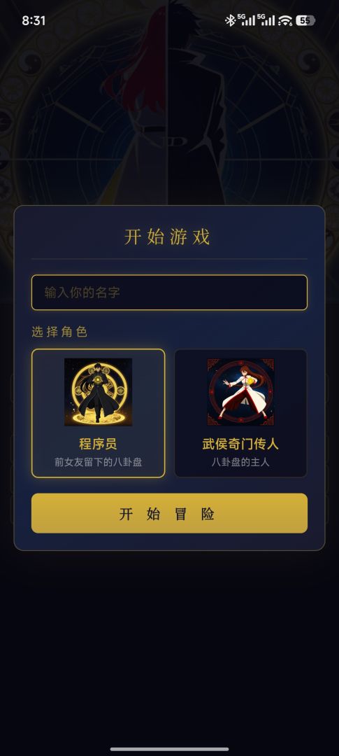 数独奇缘游戏截图