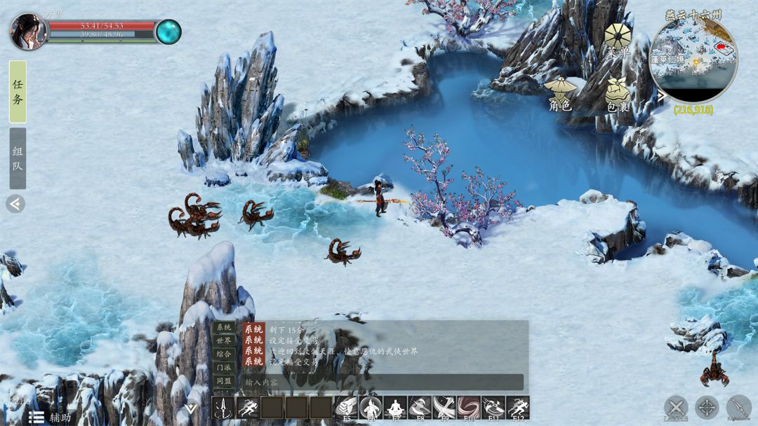 武侠世界游戏截图