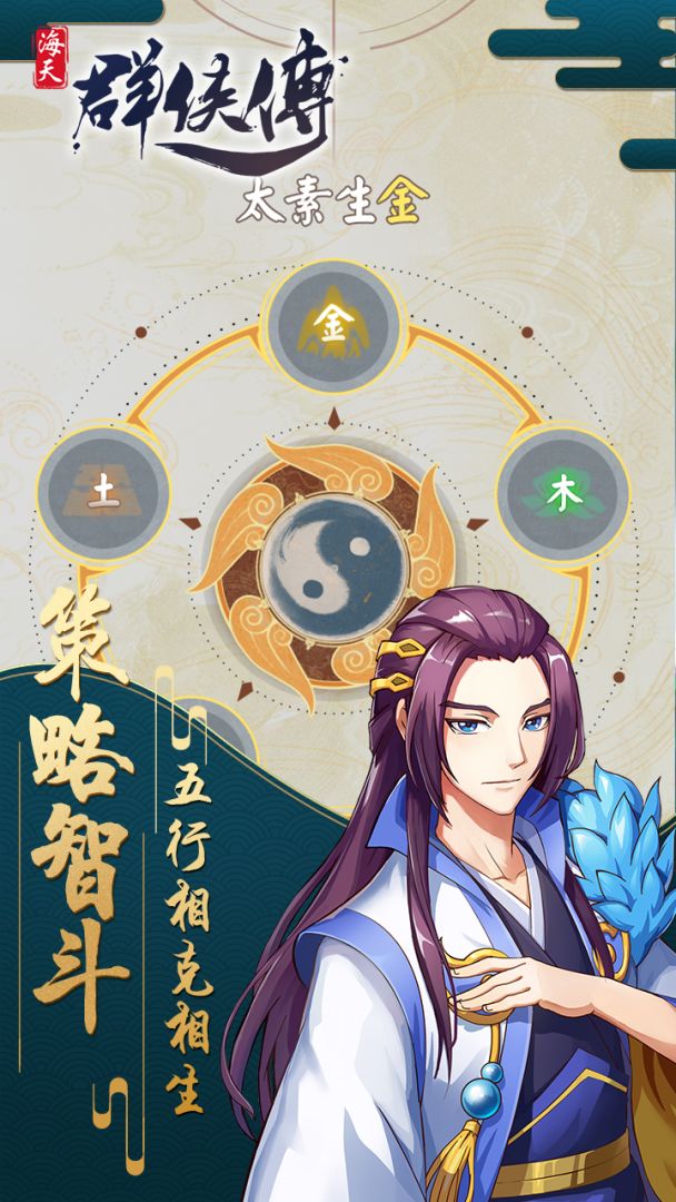 海天群侠传游戏截图