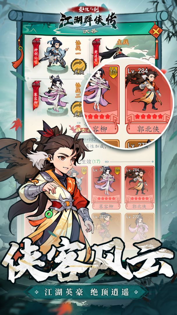 泰坦之剑游戏截图