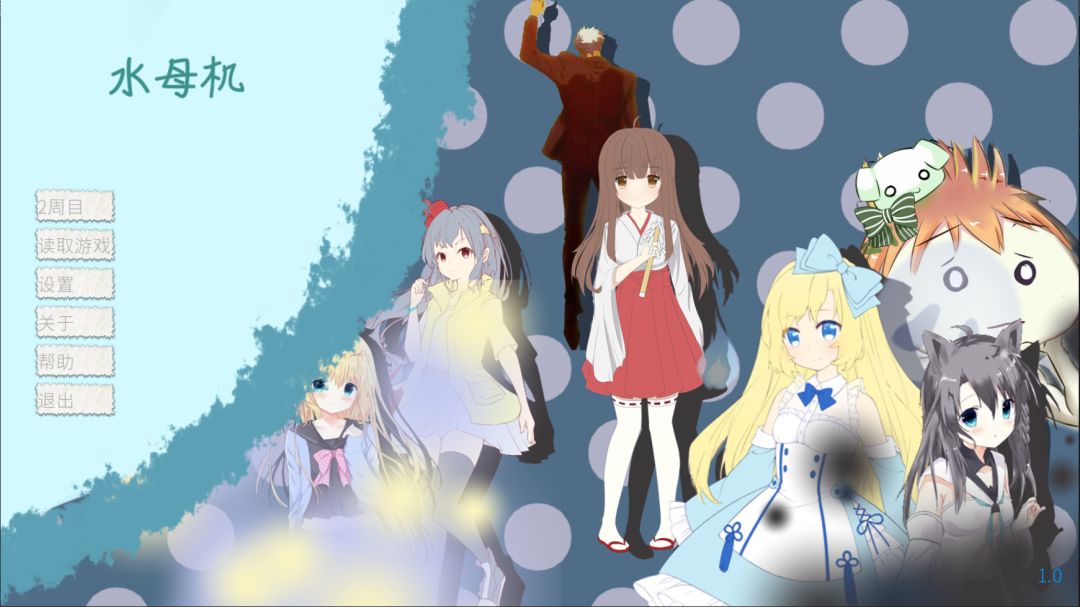 Karma:水母机游戏截图