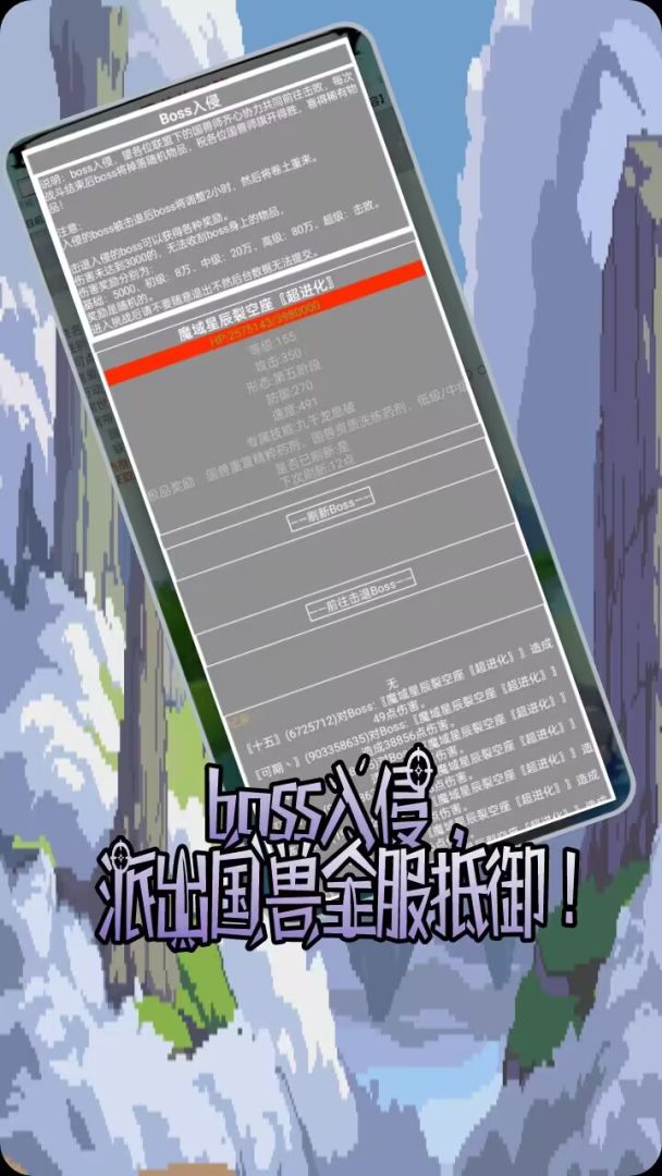 国兽传初篇游戏截图