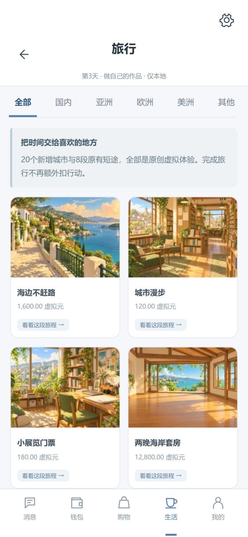 到账8000万后,我先辞职游戏截图