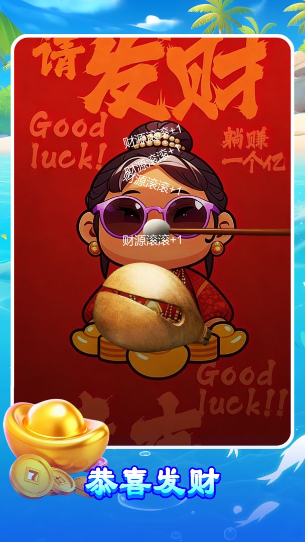 量子木鱼游戏截图