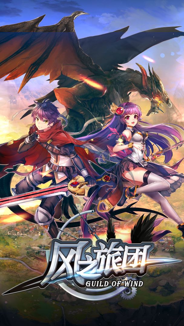 风之旅团游戏截图