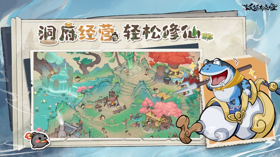 妖妖有点怪游戏截图