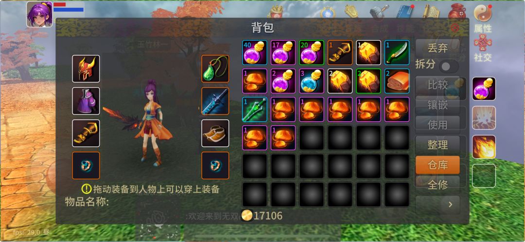 无双战意游戏截图