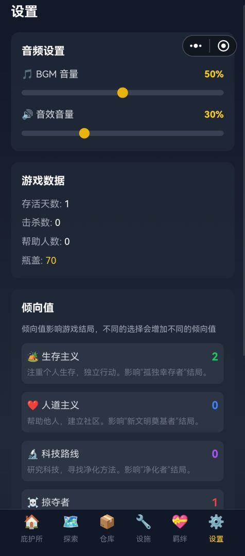 辐射净土游戏截图