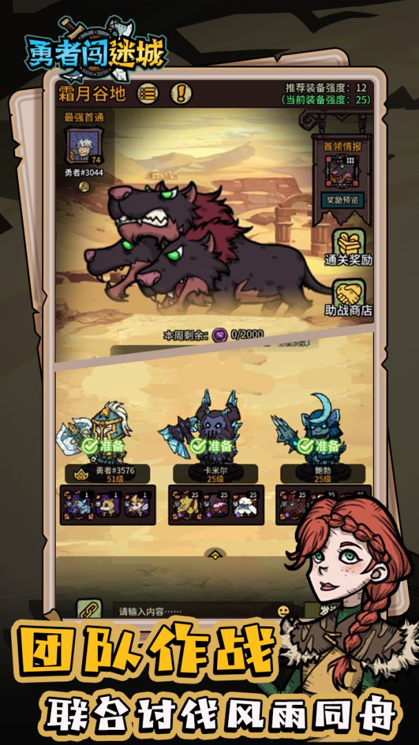 勇者闯迷城游戏截图